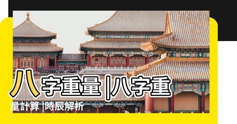 官職財祿豐堅之命|習俗百科／八字奇蹟！快算算你有沒有「皇帝命」